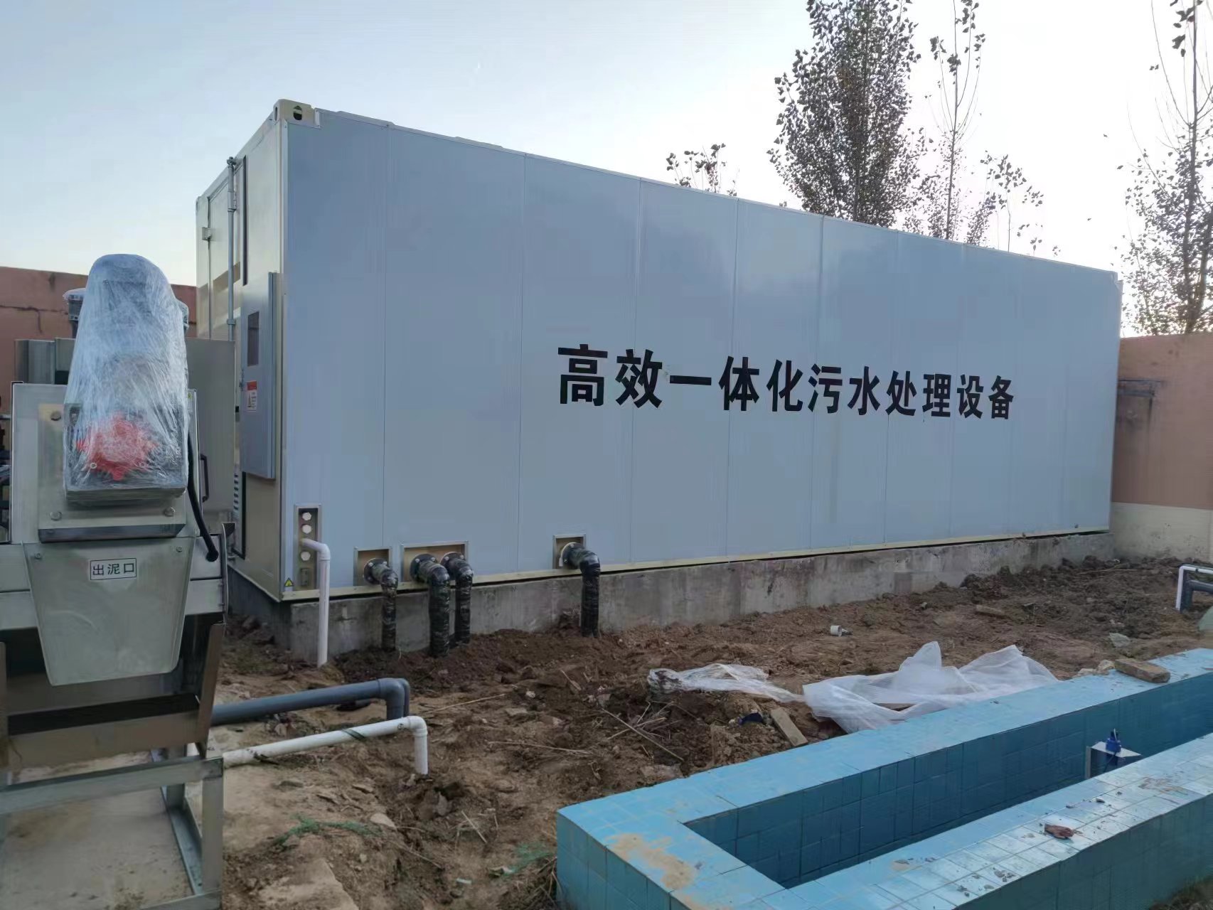 鲅鱼圈地埋式一体化污水处理设备
