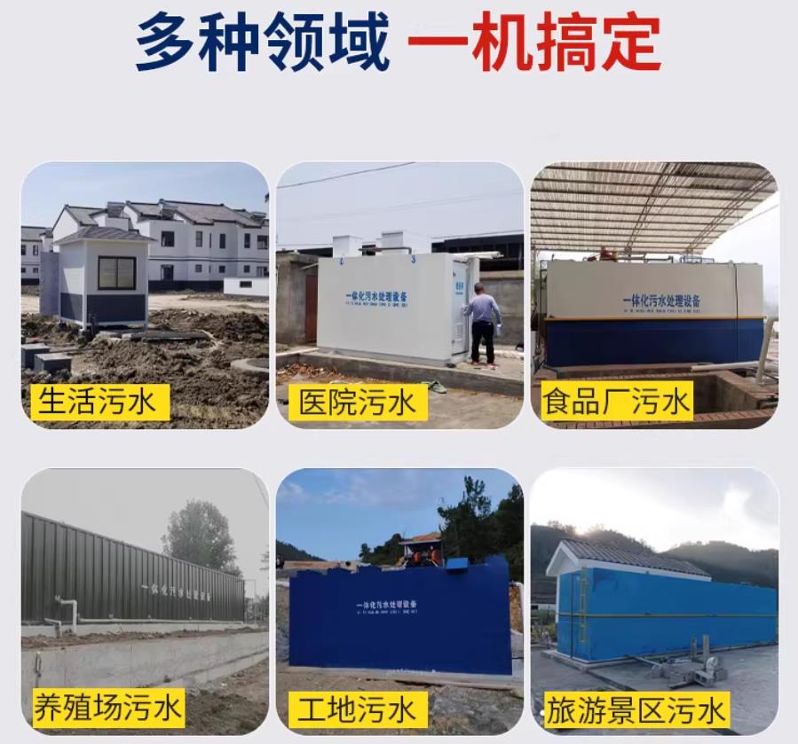 鲅鱼圈场景全覆盖！甘肃嘉源通一体化污水处理设备，适配城乡工业全场景污水治理