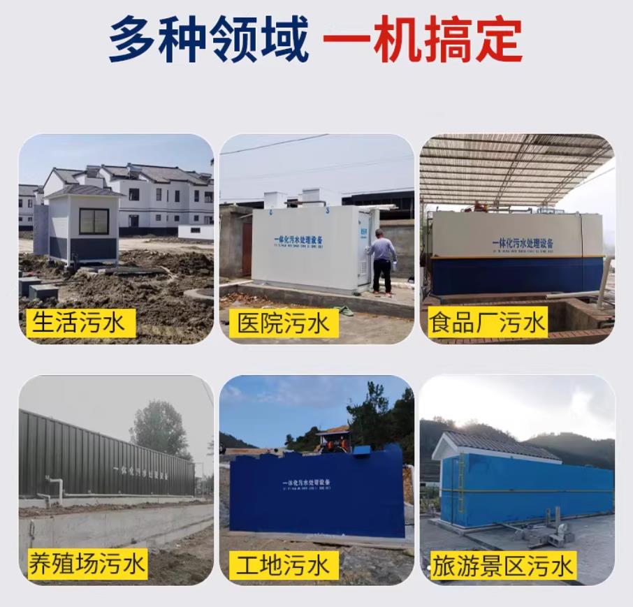 鲅鱼圈甘肃兰州地埋式污水处理设备厂家｜一体化埋地污水治理设备｜乡镇乡村厂区小区通用解决方案